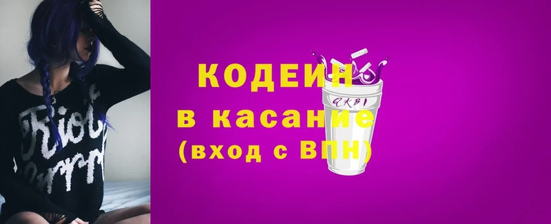 Кодеиновый сироп Lean напиток Lean (лин)  наркотики  Владивосток 