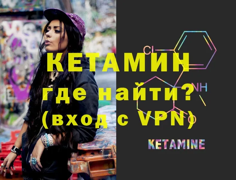 darknet Telegram  Владивосток  КЕТАМИН VHQ 