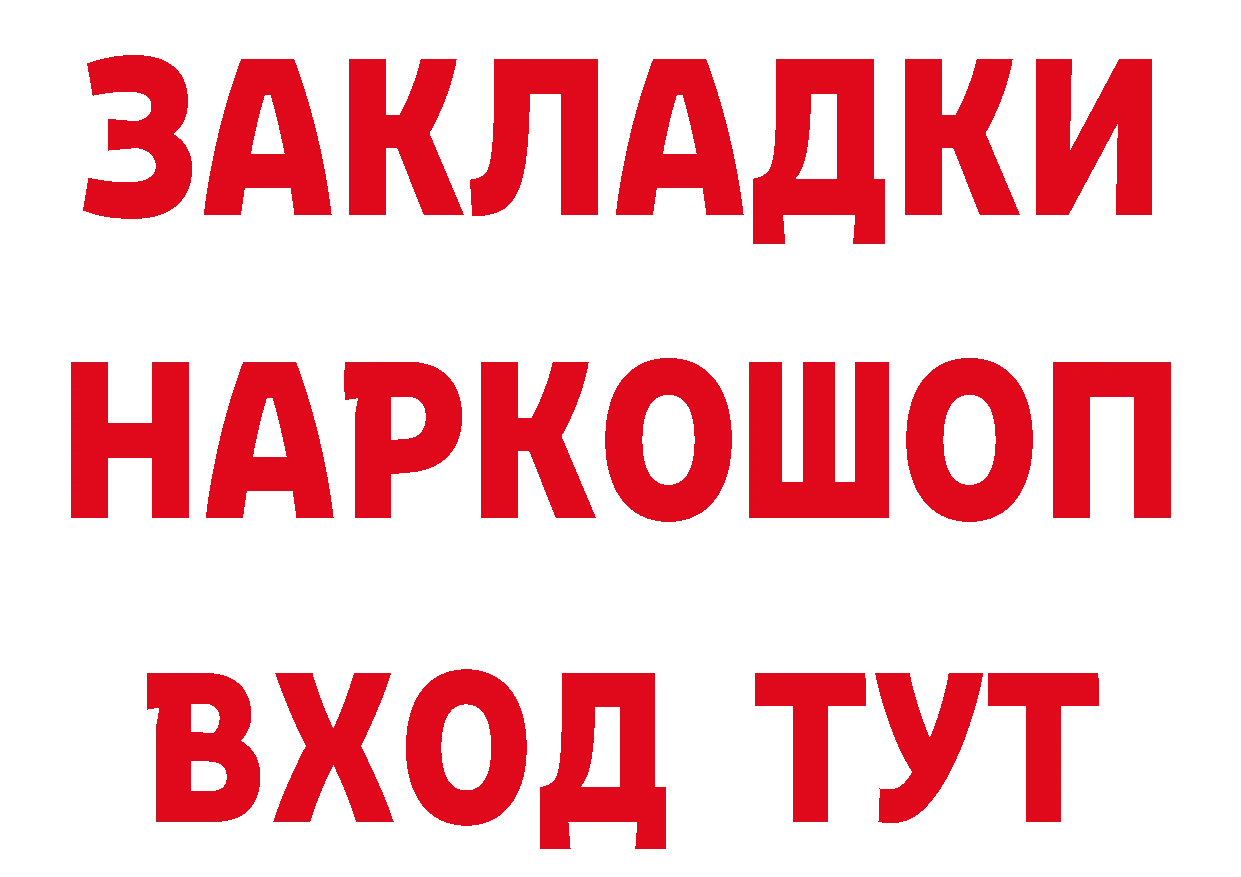 А ПВП Crystall как войти даркнет hydra Владивосток