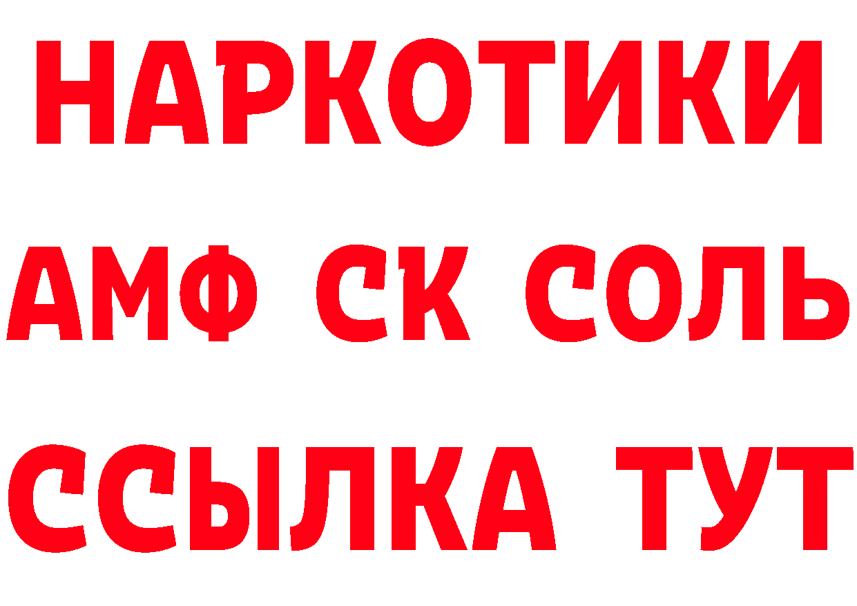 АМФЕТАМИН Розовый ссылка площадка блэк спрут Владивосток