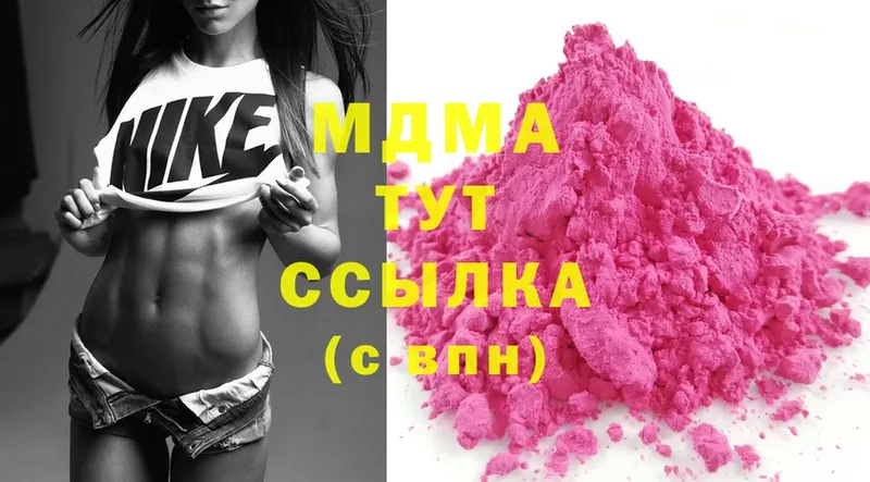 MDMA кристаллы  OMG ССЫЛКА  Владивосток 