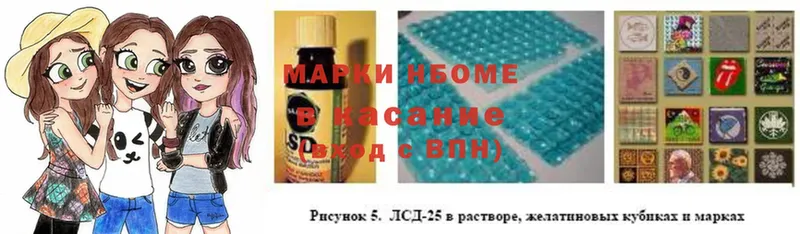 МЕГА маркетплейс  Владивосток  Марки NBOMe 1500мкг  наркота 